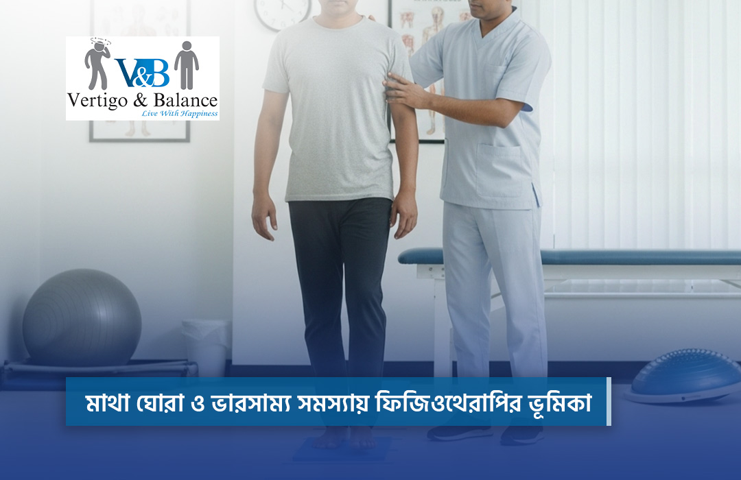 মাথা ঘোরা